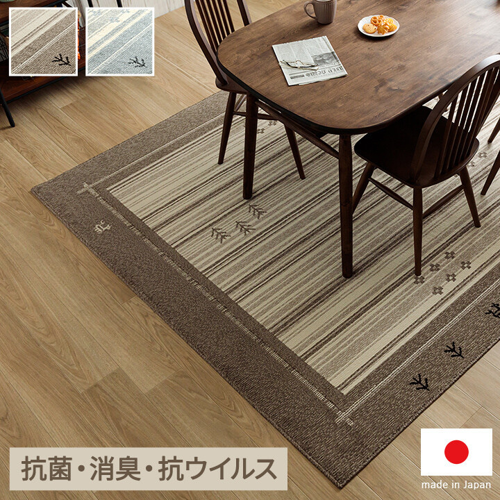 割引クーポン 『ロキ』抗菌ラグ ブラウン ギャベ柄) 長方形 ホットカーペット対応 抗ウイルス 消臭ラグ カーペット 約190×190cm(日本製 ラグ一般 割引クーポン 『ロキ』抗菌ラグ ブラウン ギャベ柄) 長方形 ホットカーペット対応 抗ウイルス 消臭ラグ カーペット 約190×190cm(日本製 ラグ一般