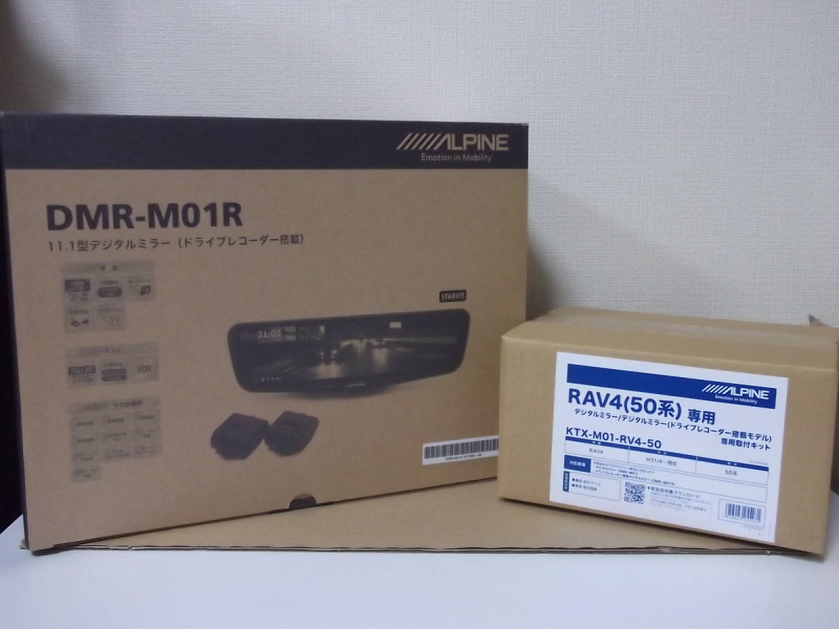 【新品・在庫有】ALPINEアルパインDMR-M01R＋KTX-M01-RV4-50 トヨタRAV4 年式H31.4～前後ドラレコ搭載11.1型デジタルミラー＋取付キットSET_新品！在庫あり！RAV4用デジタルミラーSET