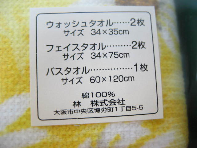Seasonal Wrap入荷 ウォッシュタオル 2枚 緑☓黄色の柄 新品未使用