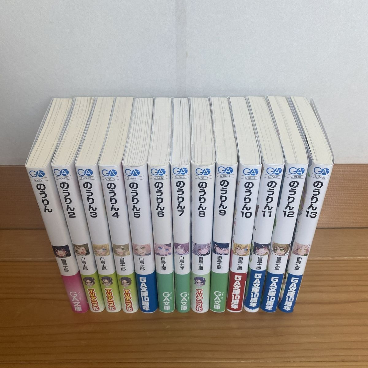 のうりん1〜13巻　全巻セット　白鳥士郎 りゅうおうのおしごと! 白鳥士郎 GA文庫