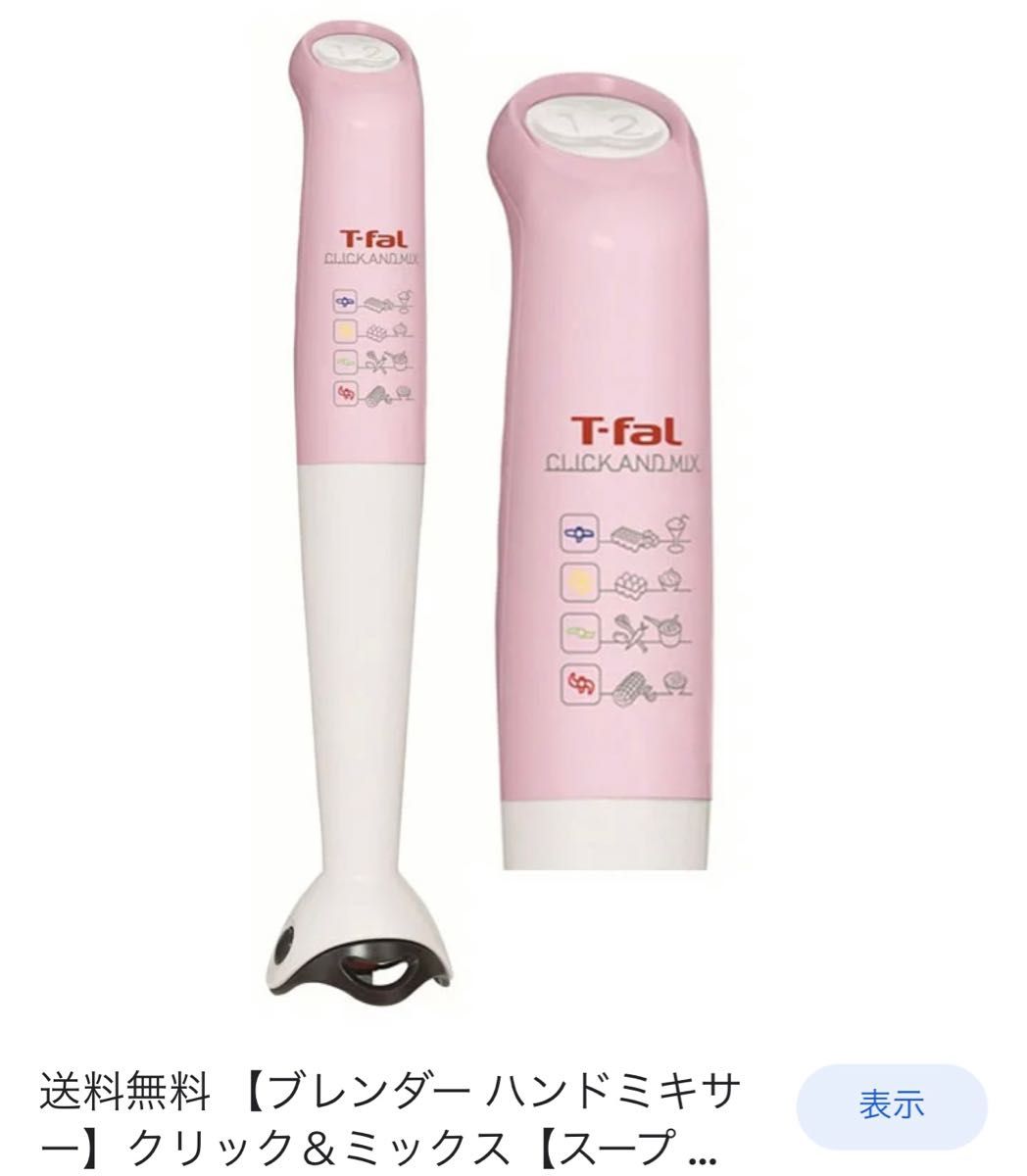 ブレンダー ハンドミキサー】【スープ 離乳食 ミル ドレッシング ブレンダー ハンドミキサー】【スープ 離乳食 ミル ドレッシング