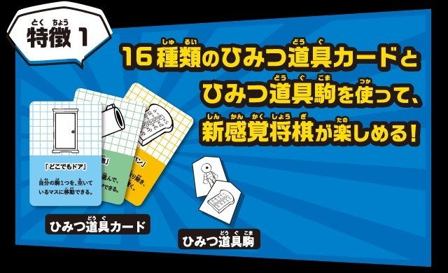 ドラえもん 将棋 ひみつ道具将棋 コンパクト収納 四次元ポケット型ポーチ 付き 遊び道具 ゲーム 趣味 プレゼントに！【新品・未開封】_画像7