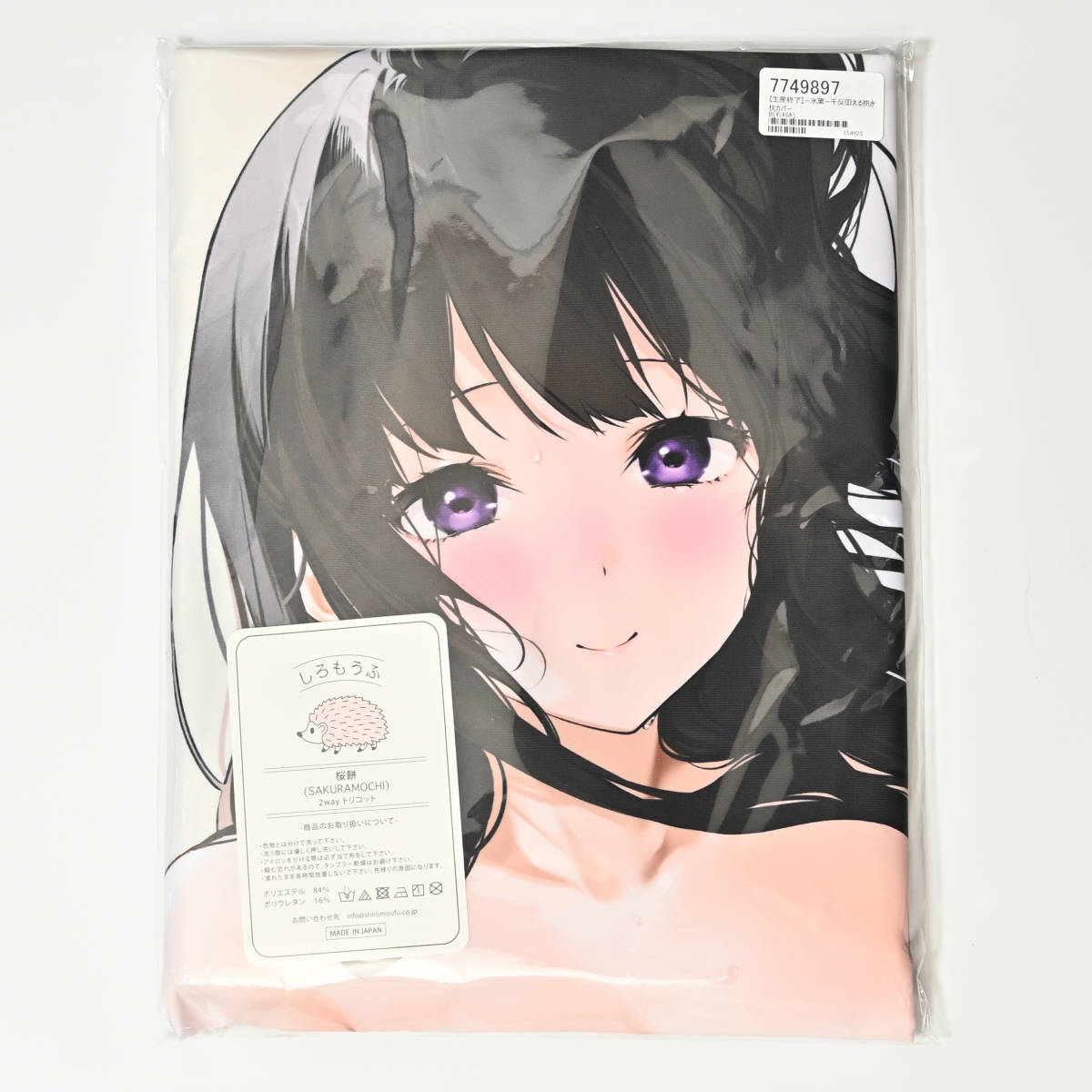 ルネッパンツ 千反田える(左利き) 抱き枕カバー ー氷菓ー千反田える抱き枕カバー (A(左利き)) ルネッパンツ 正規