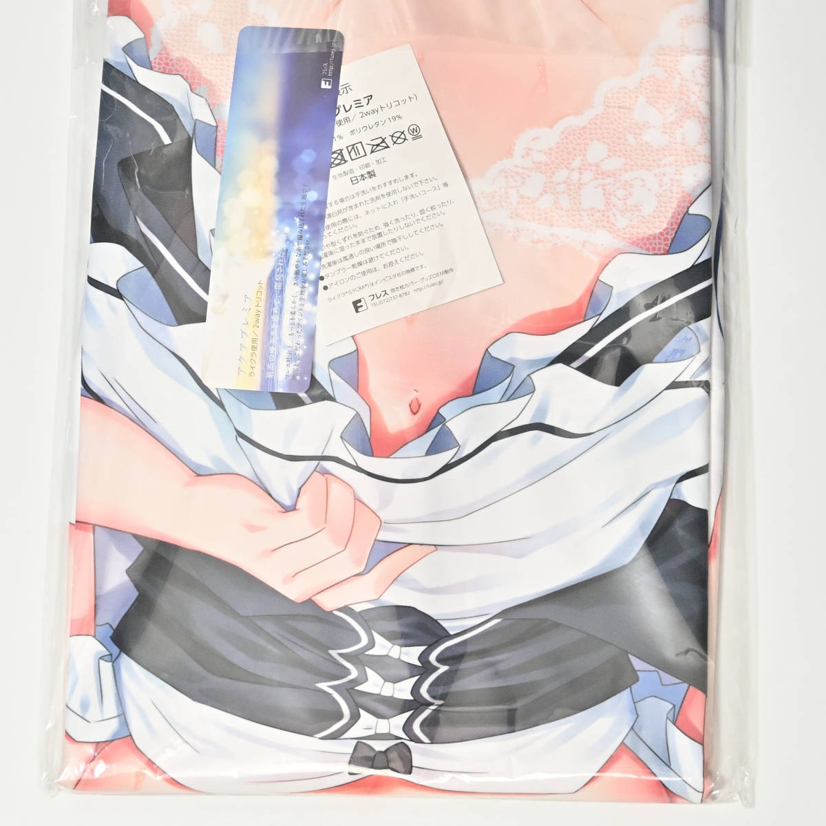 正規品・新品未開封】紙切ればさみ やすゆき レムりん ネコミミ 抱き枕