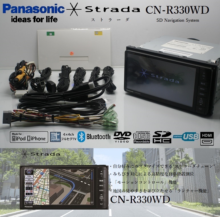 2023年度地図☆Strada音の匠♪CN-R330WD動作品☆フルセグTV/DVD/CD/SD