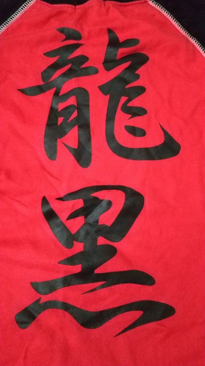 半袖Tシャツ　130 CM　龍　竜　祭　龍黒　赤　ニッセン ドラゴン　Tシャツ　まつり　黒　お土産　外国人