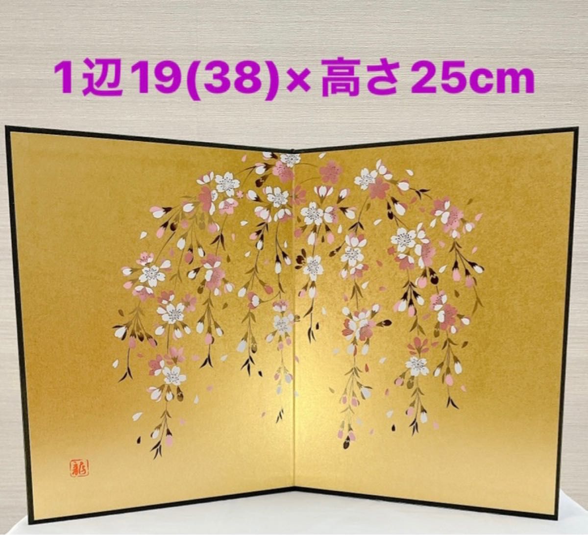 桜紙屏風【しだれ桜屏風 高さ 25cm】インテリア飾り 置物 衝立 目隠し お手持ちのお人形とご一緒に 新品未使用品 日本製