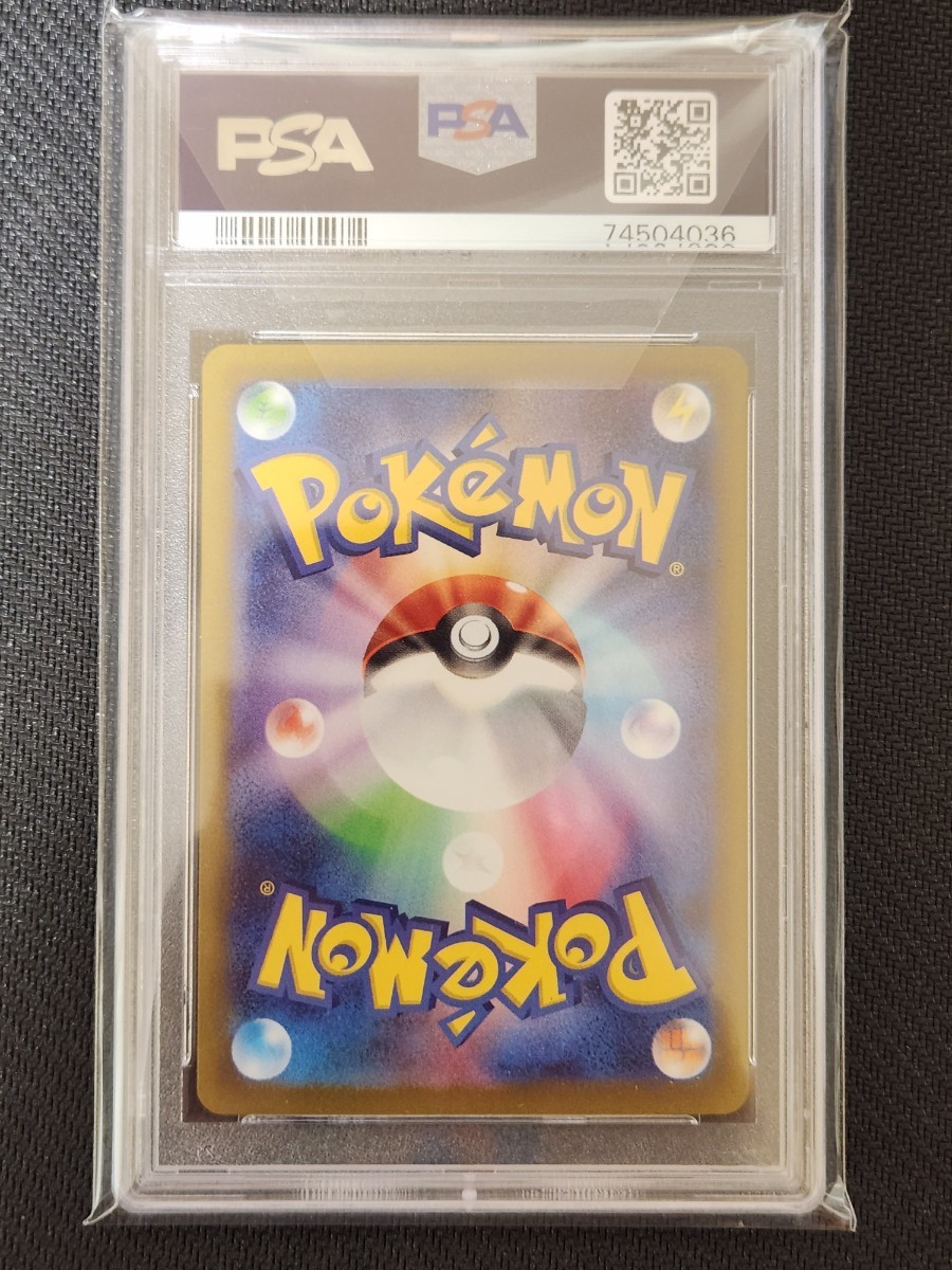 ナンジャモSAR PSA10 ポケモンカード クレイバースト 036 ナンジャモSAR PSA10 ポケモンカード クレイバースト 036