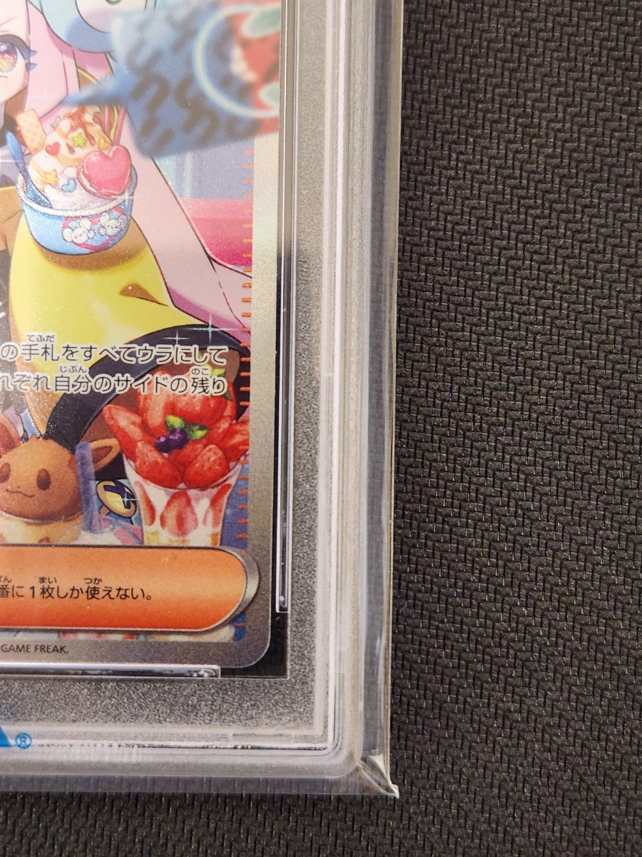 ナンジャモSAR PSA10 ポケモンカード クレイバースト 036 ナンジャモSAR PSA10 ポケモンカード クレイバースト 036