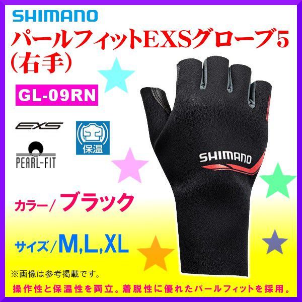  специальная цена 40%. Shimano жемчуг Fit EXS перчатка 5 ( правый рука ) GL-09RN черный XL α* Ё