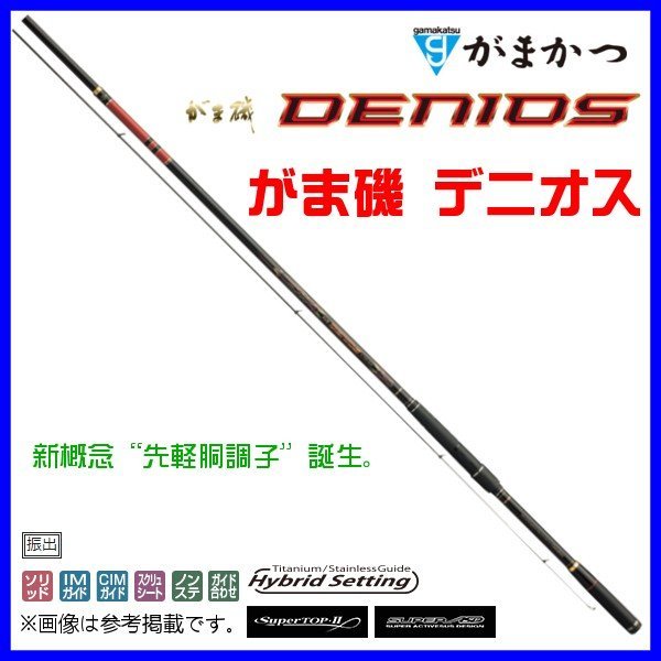 保証書付】 がまかつ 一部送料無料 がま磯 Ё 5.0m 1.75号 デニオス