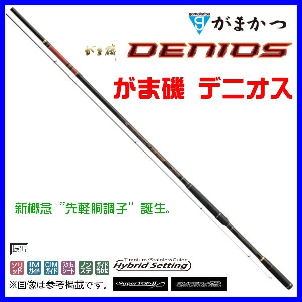 一部送料無料 がまかつ がま磯 デニオス 2号 5.0m Ё がまかつ がま磯 デニオス 2号5.0 (磯竿)送料無料】