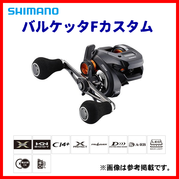 シマノ 　20 バルケッタFカスタム 　150DHXG (右) 　リール 　両軸 　ベイト 　30％引 　3月NEW 　α* Ё