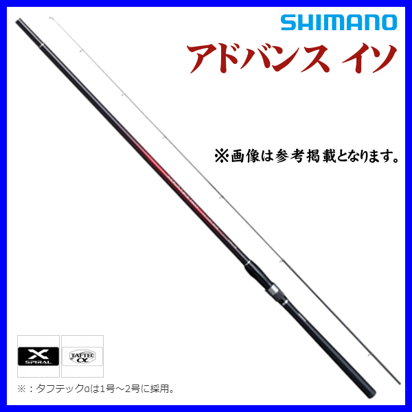 シマノ 　20 アドバンス イソ 　1.5号 500 　ロッド 　磯竿 　5月New 　30％引 　α* Ё_防波堤 磯釣り