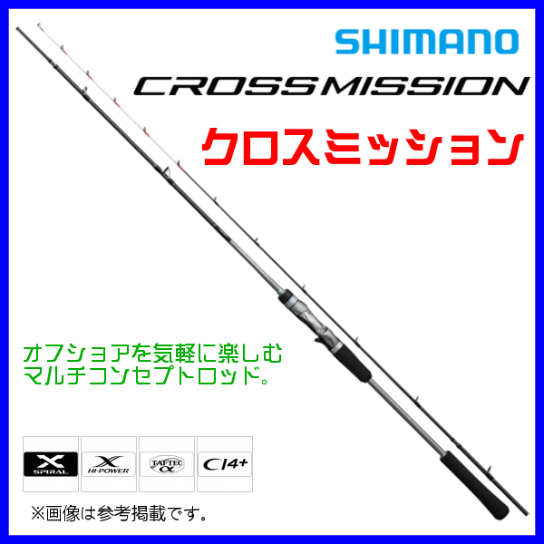 シマノ 　クロスミッション 　B66ML-S 　ベイト 　ロッド 　ソルト竿 　5月New 　30％引 　α* Ё