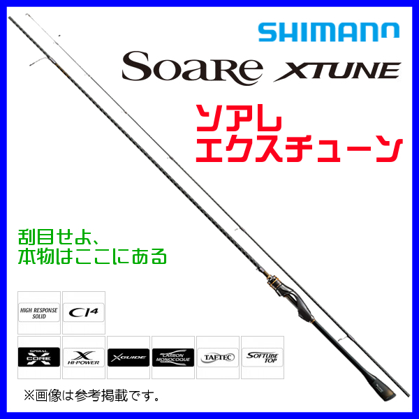 春夏新作モデル ソアレ  シマノ エクスチューン 送料無料＿α*Ё