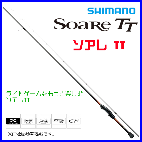 新品 TT ソアレ 20 シマノ S70SUL-S Ё α* 9月NEW 30%引 ソルト竿