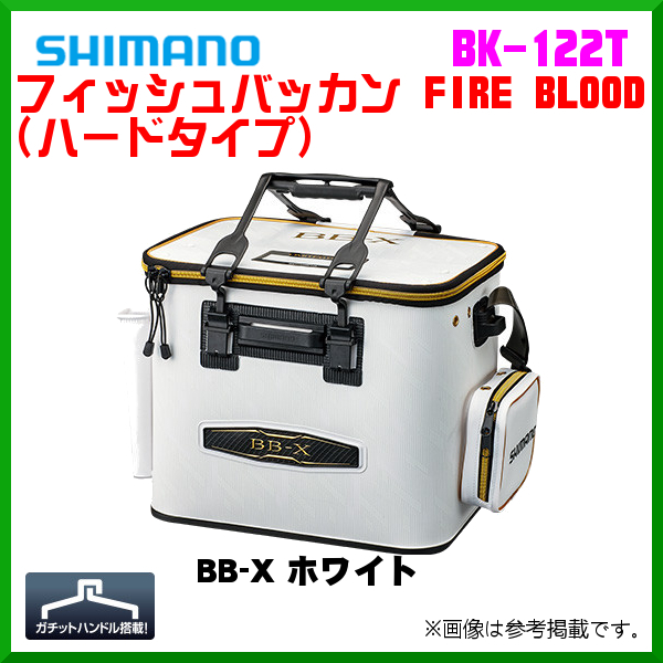 シマノ 　フィッシュバッカン FIRE BLOOD 　BK-122T 　BB-Xホワイト 　45Tcm 　9月New 　25％引 　α* Ё