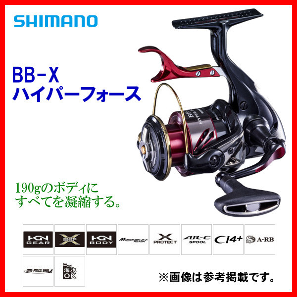 値頃 ハイパーフォース BB-X 20 シマノ コンパクトモデル Ё α* 9月New