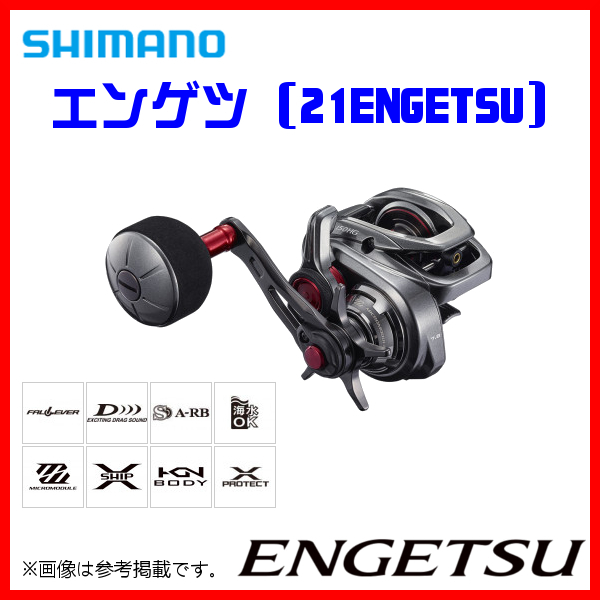 シマノ 　21 炎月 エンゲツ 　151HG（左） 　リール 　両軸 　ベイト 　30％引 　3月NEW 　α* Ё