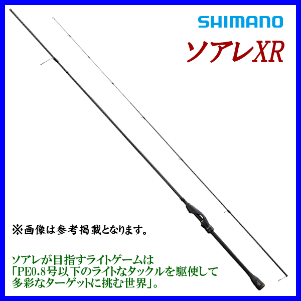 独特な 【送料無料】 シマノ 21 Ё α* 2021New ソルト竿 ロッド S68UL-S