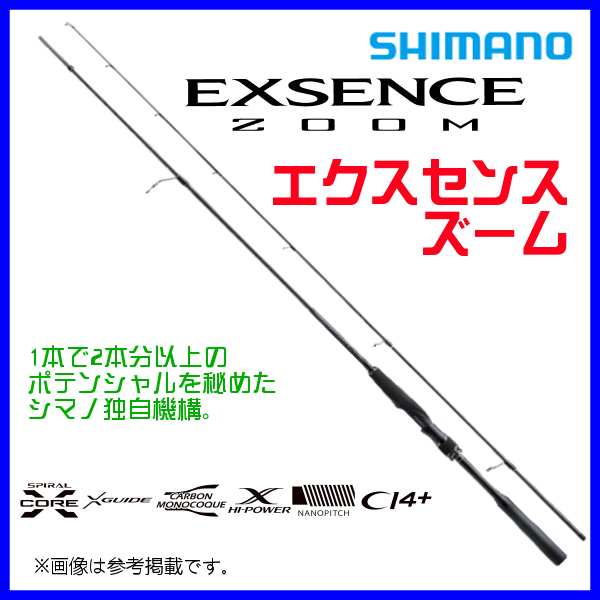 シマノ 　22 エクスセンス ズーム 　S86-96ML 　ロッド 　ソルト竿 　2022New 　送料無料 ＿α*_シーバス