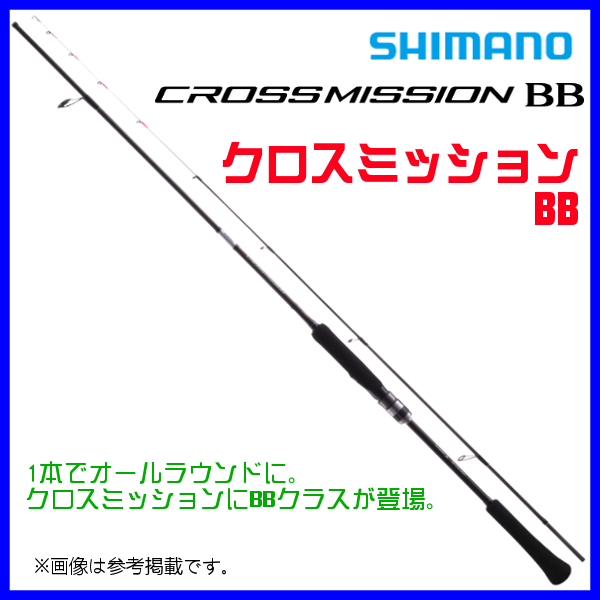 シマノ 　21 クロスミッションBB 　S66ML-S 　　ロッド 　ソルト竿 　α*