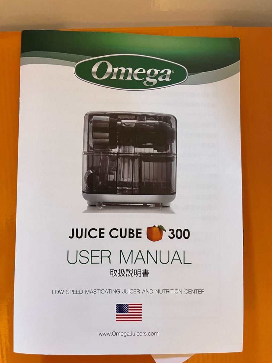 Omega juice cube スロージューサー　新品　未使用品　CUBE300R ミキサー