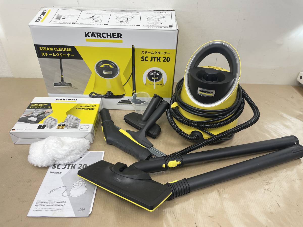 KARCHER ケルヒャー SC JTK 20 スチームクリーナー