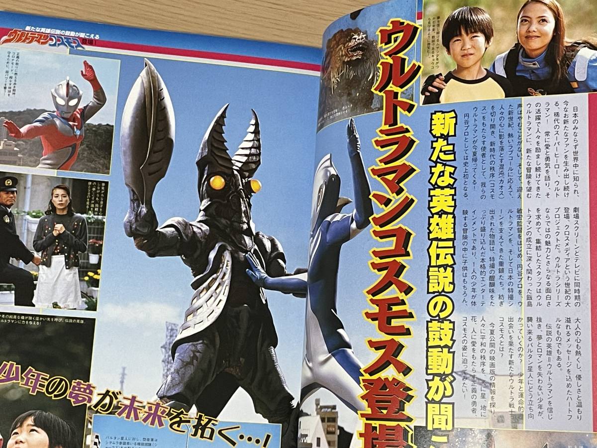 ウルトラマンAGE Vol.1 ミラーマン/バルタン星人/ウルトラマン ウルトラマンAGE Vol.1 ミラーマン/バルタン星人/ウルトラマン