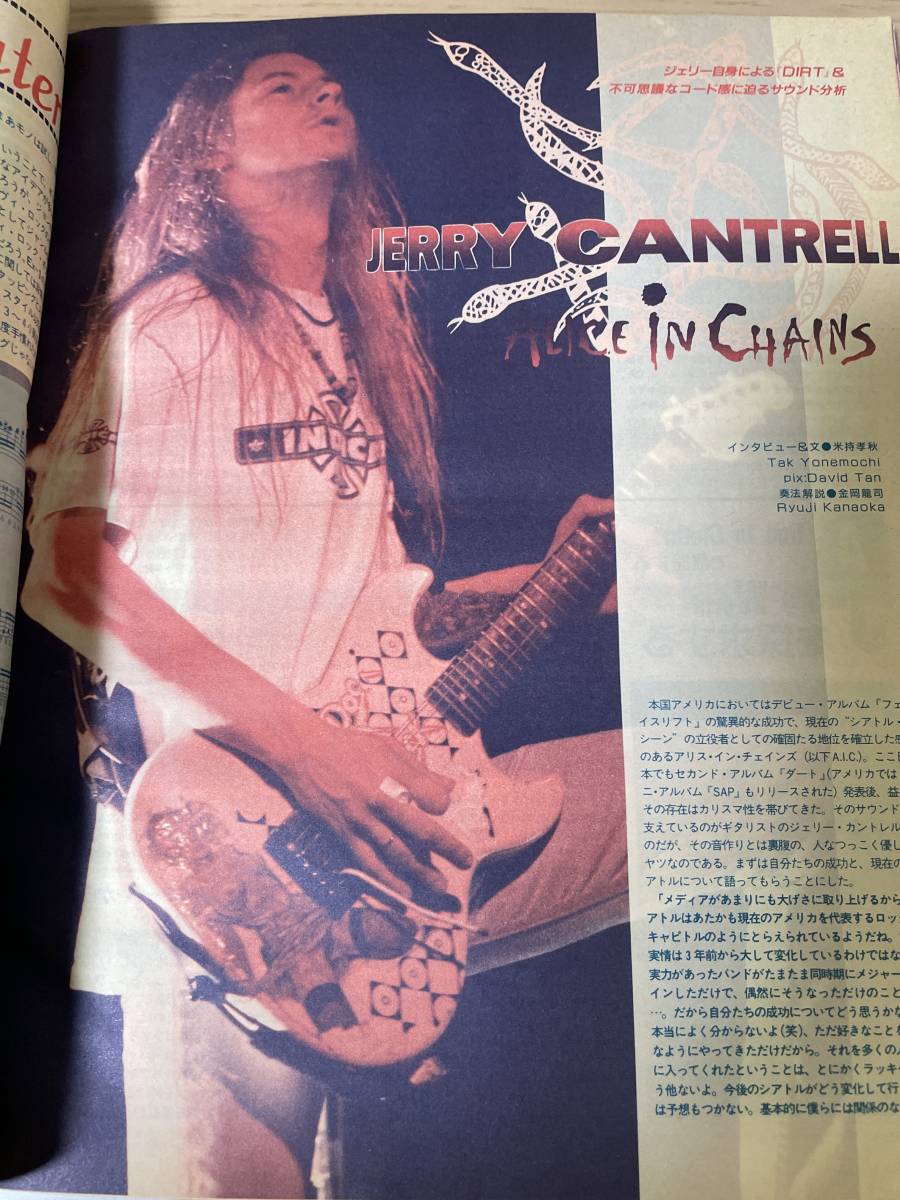ヤングギター　1993年2月号　エドワード・ヴァン・ヘイレン/john petrucci/jerry cantrell/石田長生/ギターコレクション　Ｊ27_画像6
