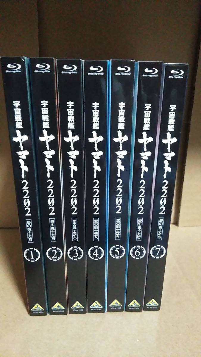 送料無料 即決 宇宙戦艦ヤマト2202 愛の戦士たち Blu-ray 全7巻セット