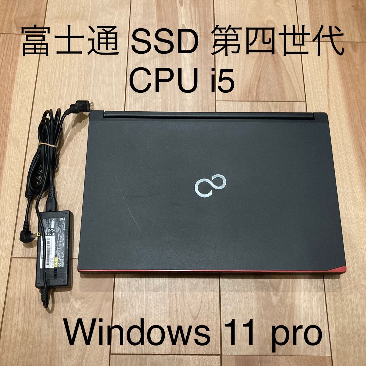 ノートパソコン 富士通 ライフブック 第四世代CPU 15 6型 新品SSD128GB