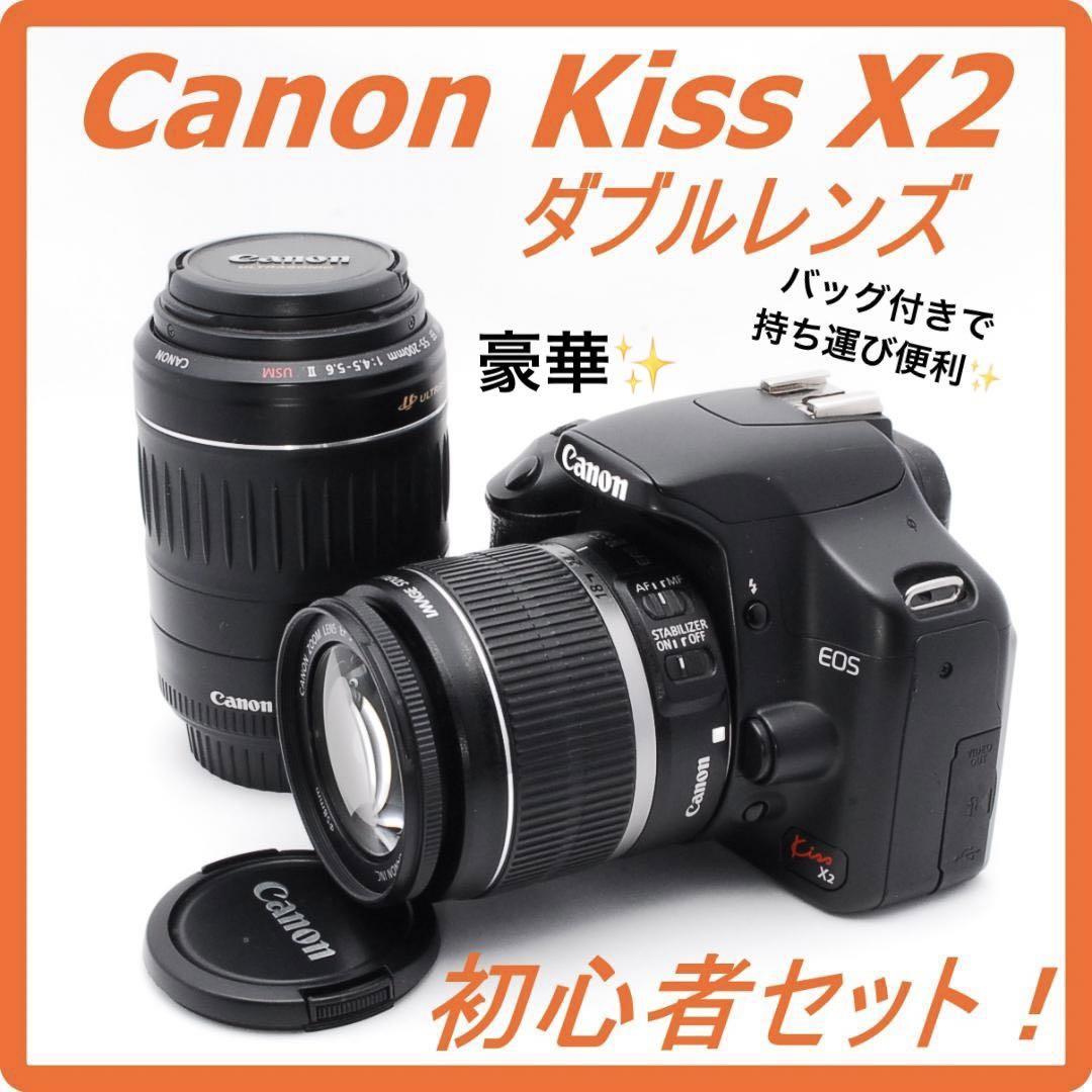 ✨️バッグ付き✨】豪華初心者ダブルレンズ‼️ Canon EOS Kiss X2