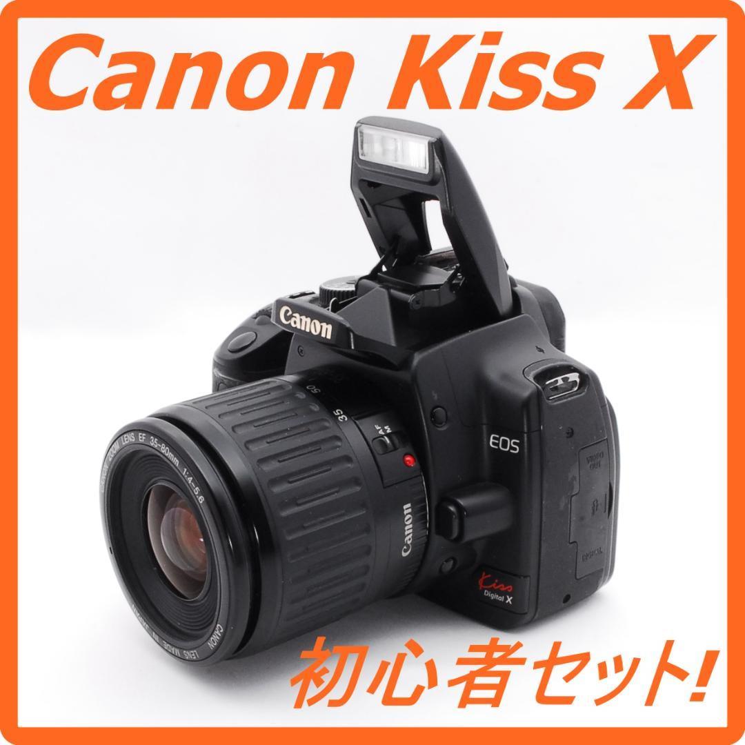 ヤフオク! - 【初心者セット】お手軽セット Canon Kiss X デ