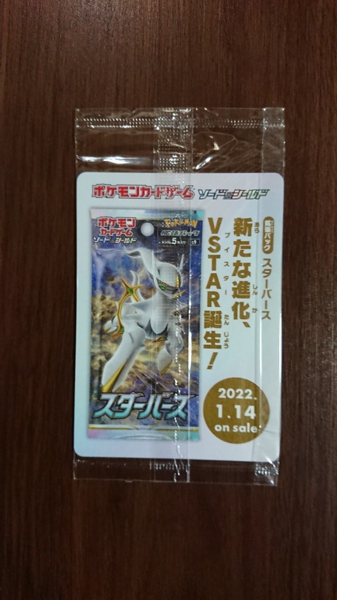 未開封 プロモ アルセウスV ポケモンカード ポケカ v promo_画像2