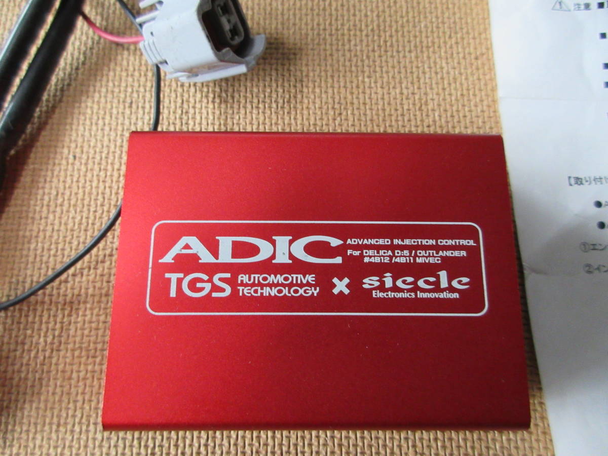 TGS Delica D:5 CV5W ADIC-SX4TDa Dick torque up 