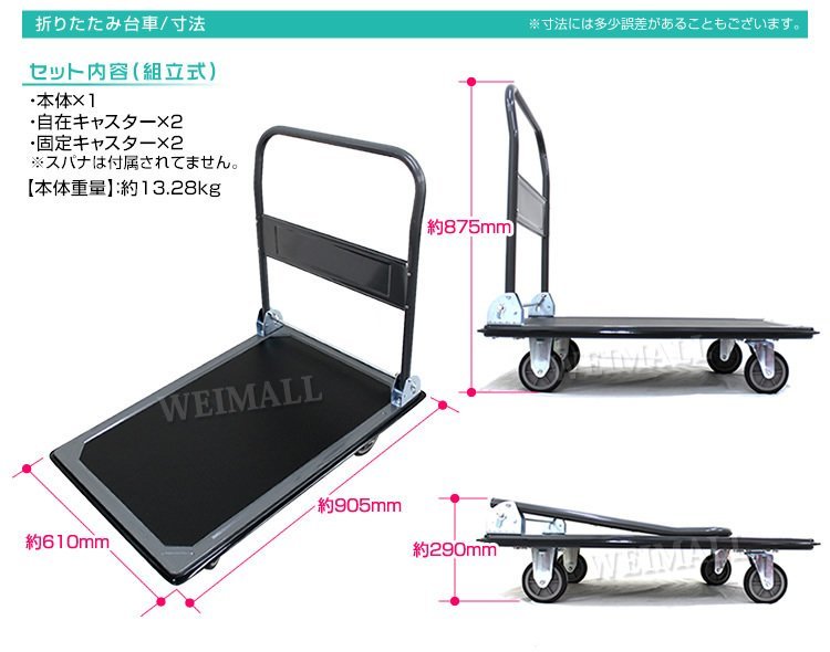 台車 折りたたみ台車 手押し台車 300kg キャリーカート 平台車 静音