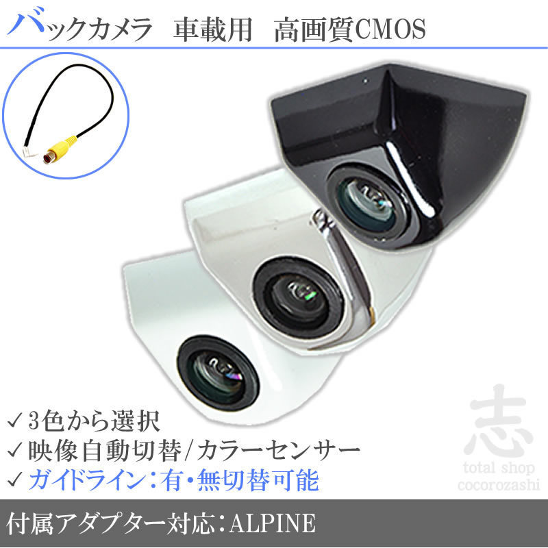SALE新作登場 ヤフオク! - アルパイン ALPINE 7WZ X8Z X9Z CCD