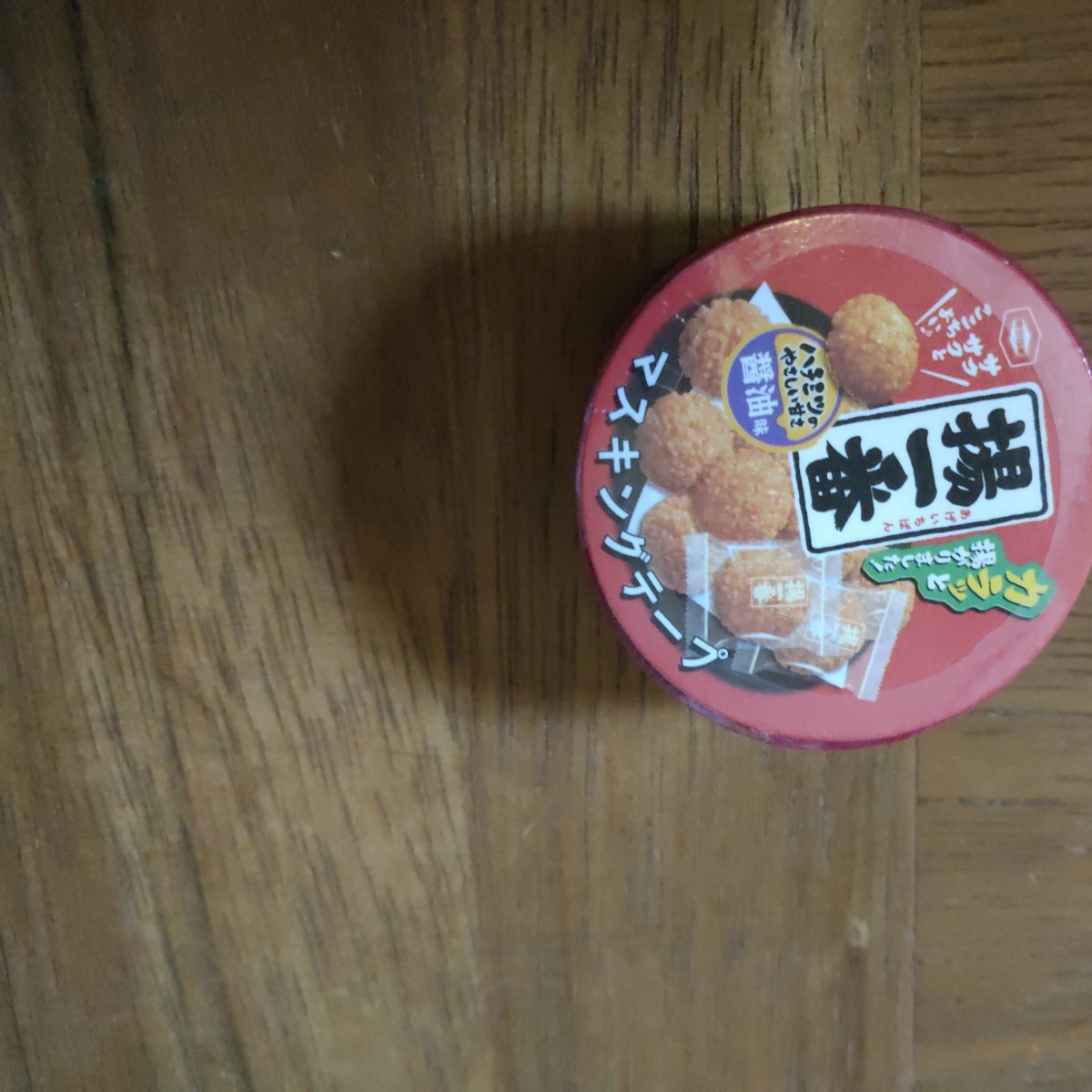 亀田製菓 揚一番 マスキングテープ同梱可能_画像1