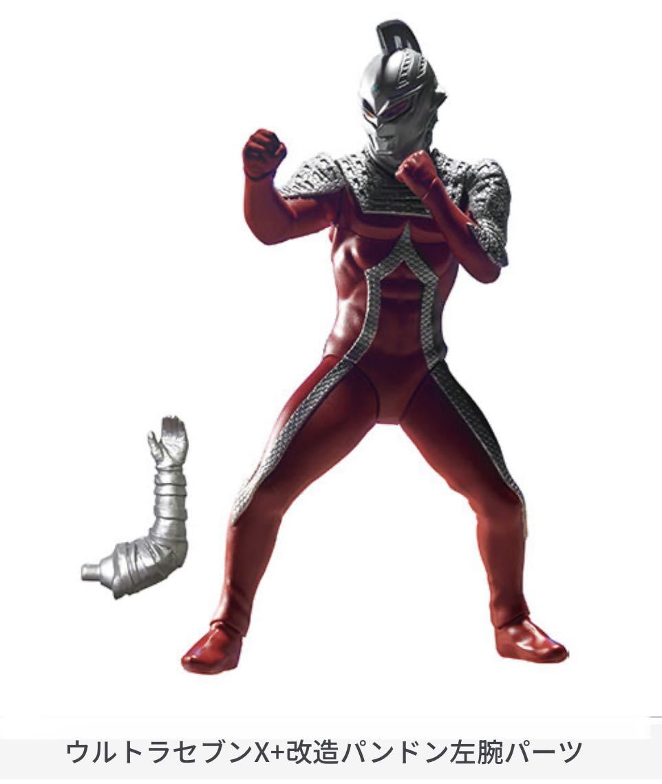 即決■ガシャポン■アルティメットルミナス ウルトラマン 17【② ウルトラセブン X + 改造 パンドン 左腕パーツ】中袋未開封品■ガチャ_画像3