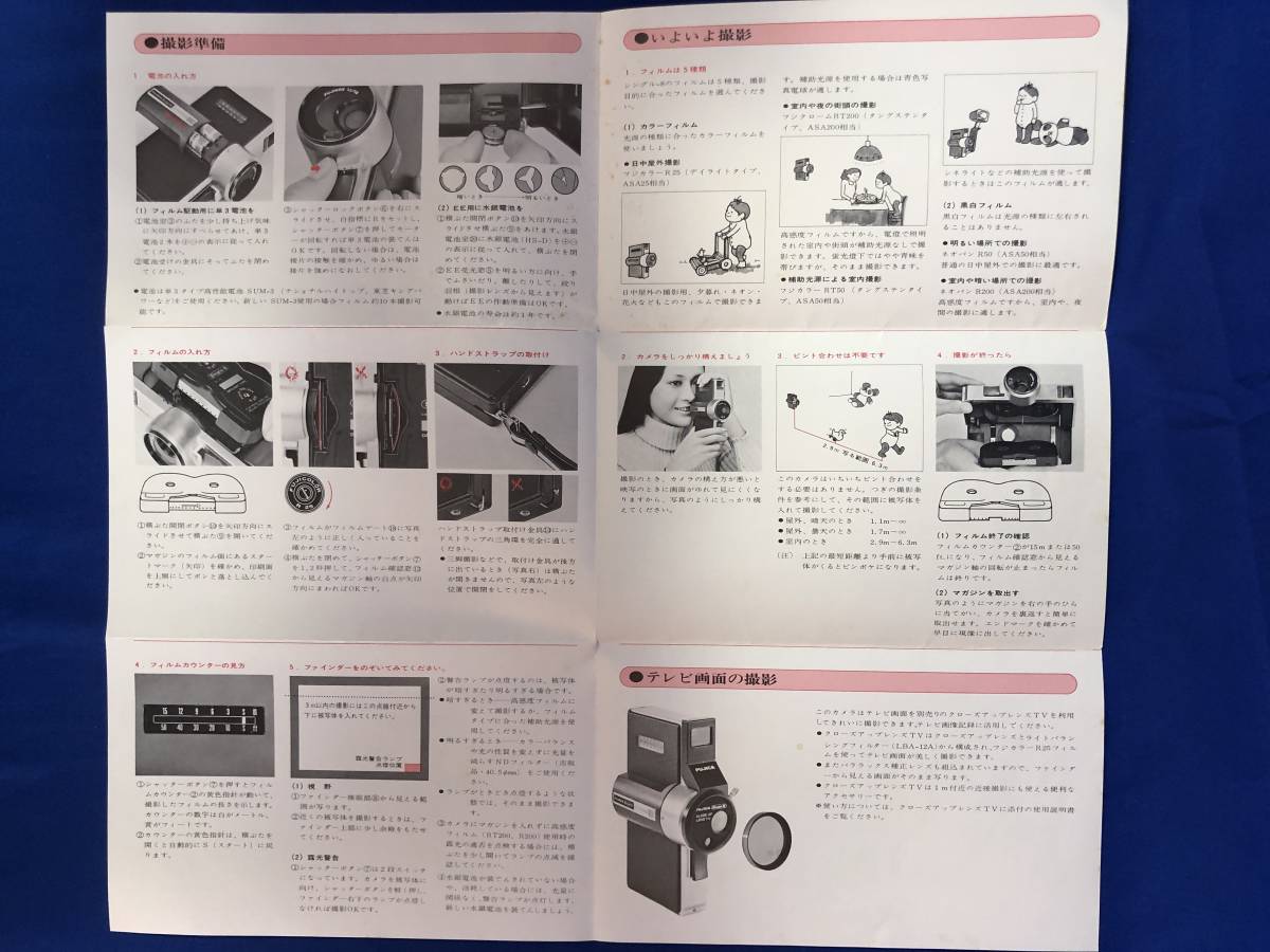 CE378m●FUJIFILM フジカ シングル-8 AX100の使い方 取扱説明書 1973年 カメラ_画像3