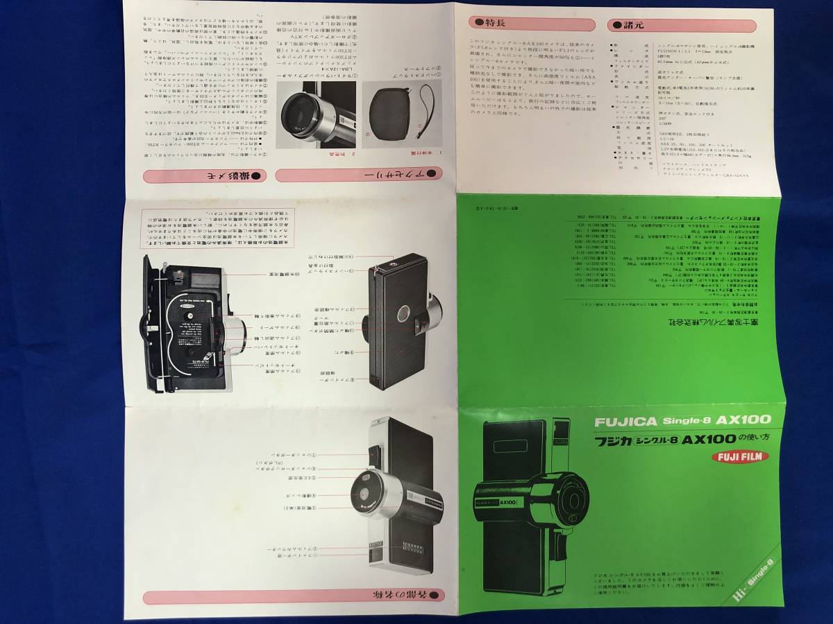 CE378m●FUJIFILM フジカ シングル-8 AX100の使い方 取扱説明書 1973年 カメラ_画像2