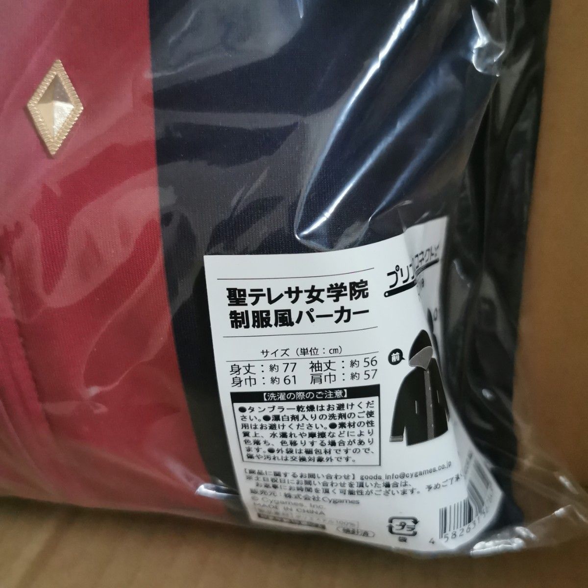 プリンセスコネクトRe:Dive 聖テレサ女学院 制服風パーカー 未開封品-