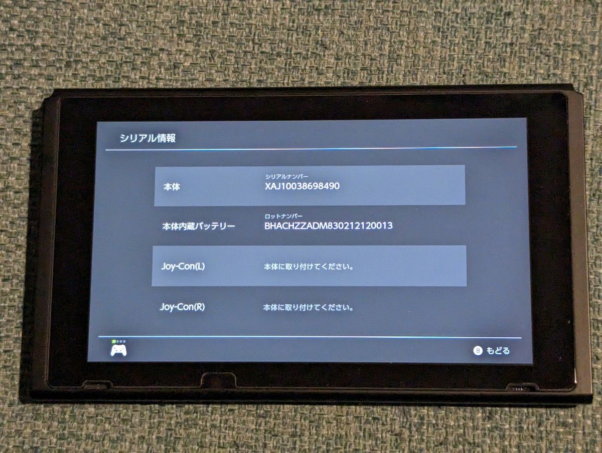 Nintendo Switch 本体のみ スマブラSPECIAL エディション ゼルダティアキン外箱付き