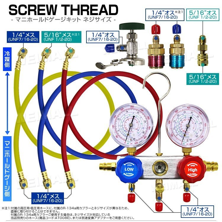 エアコン ガス チャージ マニホールドゲージ セット R134a缶切り カプラ①