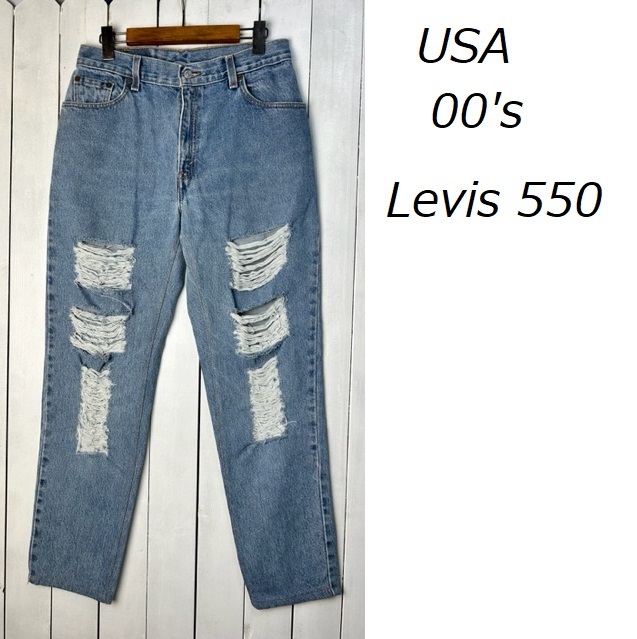 USA古着 00s Levis 550 RELAXED FIT ダメージ加工 デニムパンツ 10