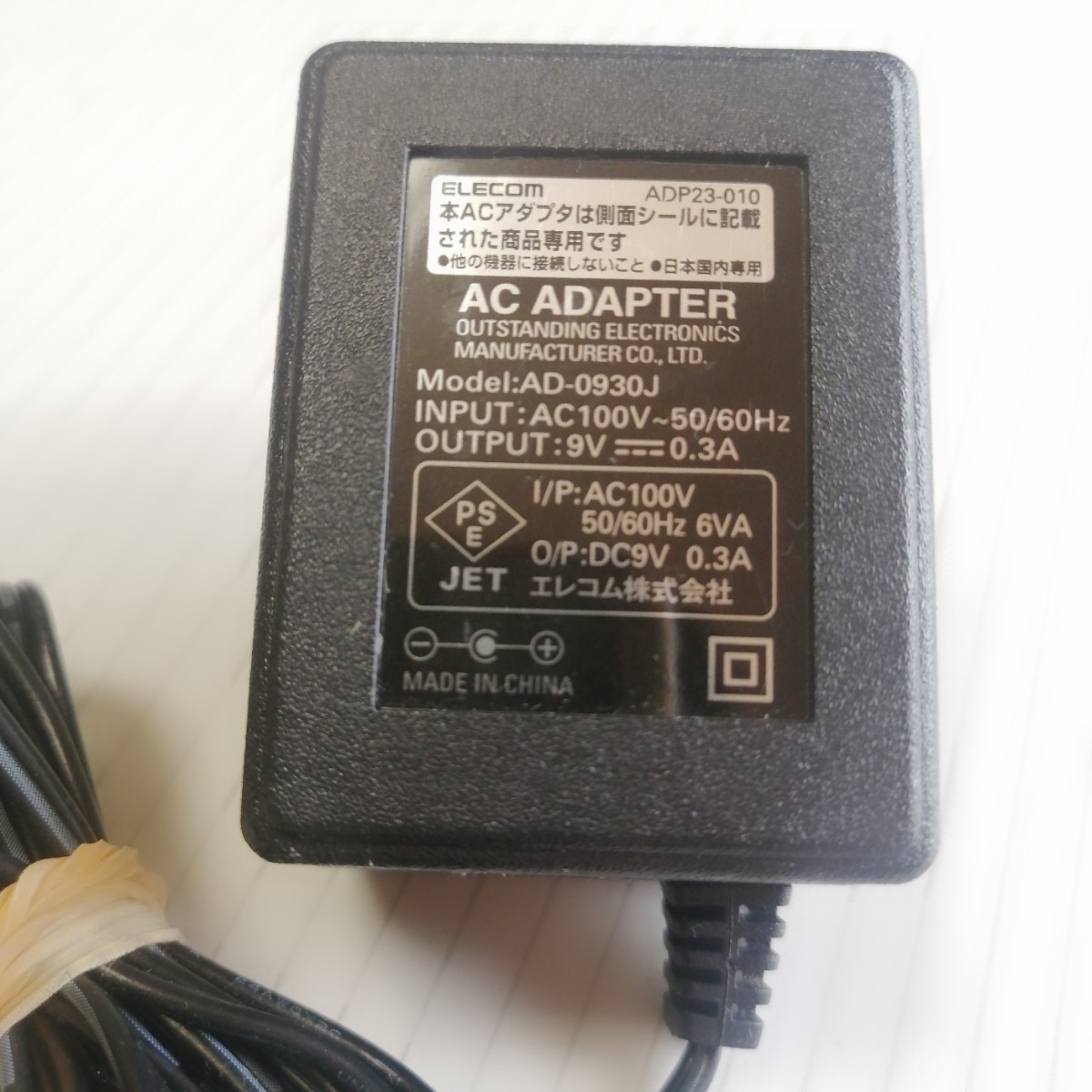 ELECOM ADP23-010 ACアダプタ OUTPUT:9V=0.3A 通電確認済の画像2