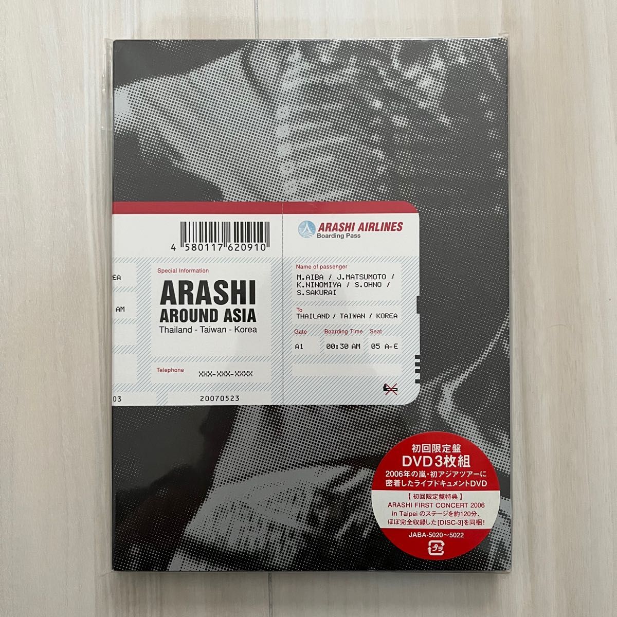 嵐 AROUND ASIA アラウンドアジア 初回生産限定盤 3枚組 DVD