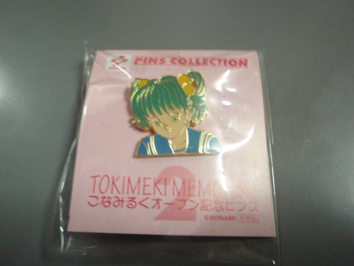 Tokimeki Memorial ( pavilion . see .).. milk open memory pin z2( not for sale )* new goods * unopened /